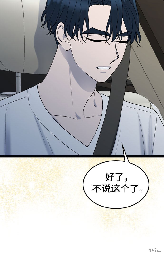 哥哥家今天没人 第49话 第32页