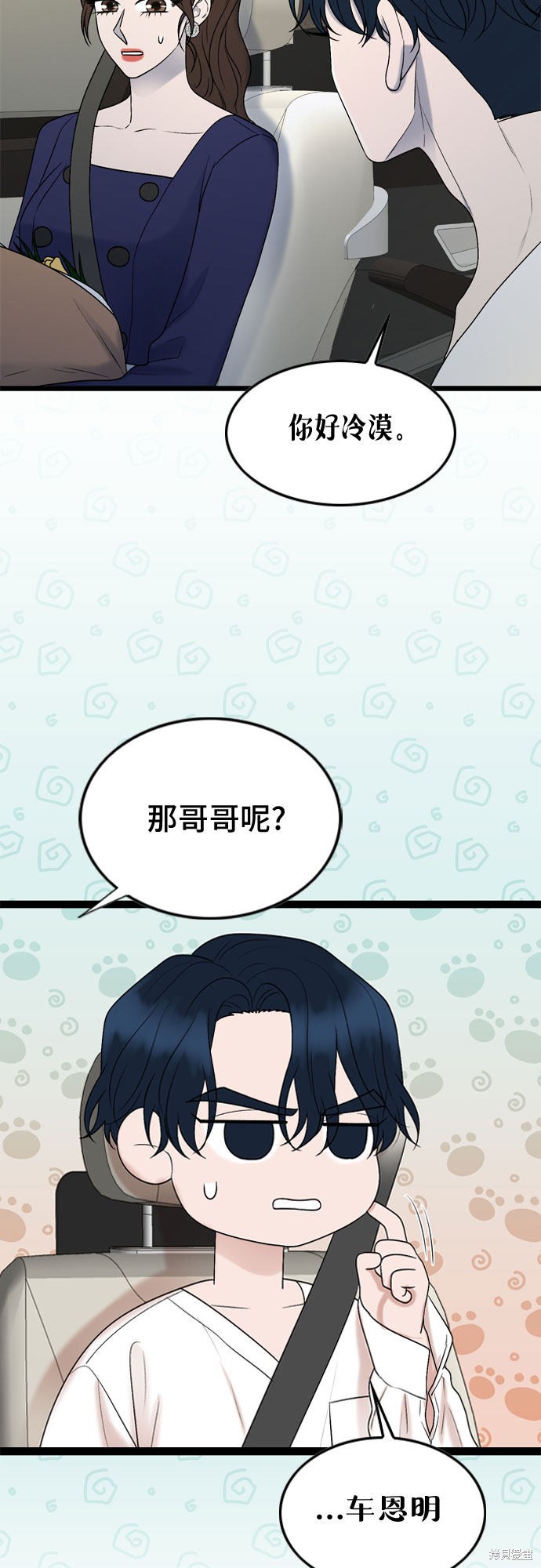 哥哥家今天没人 第49话 第34页