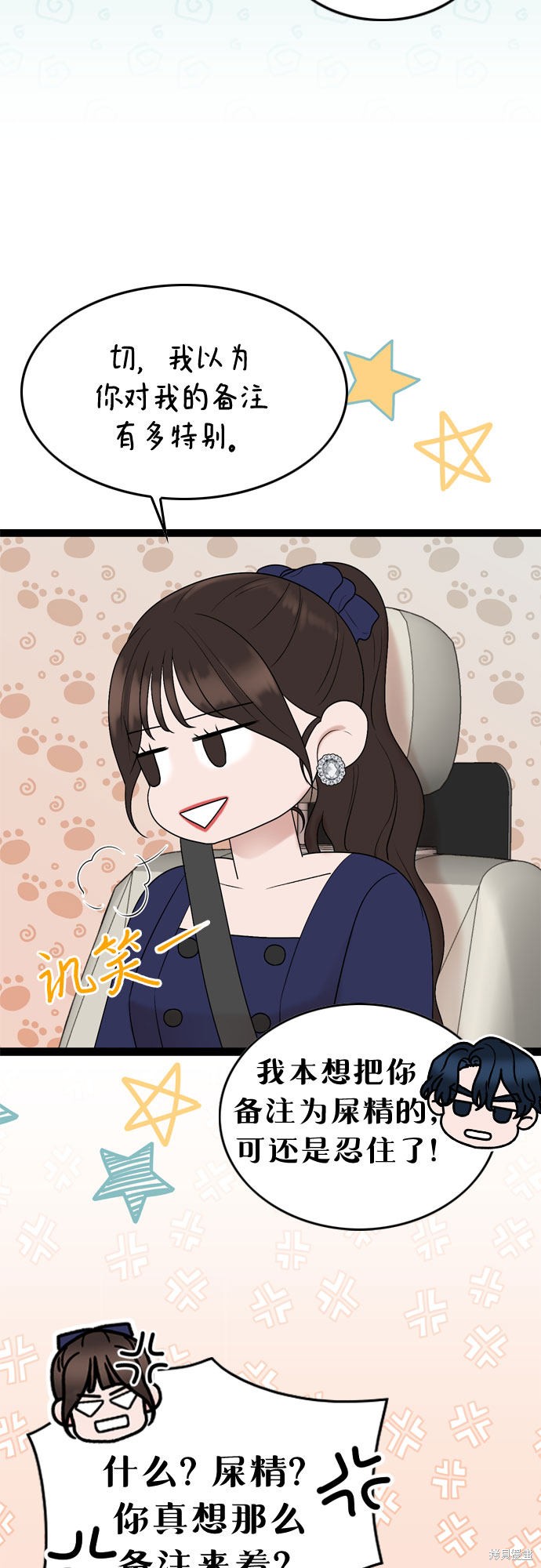 哥哥家今天没人 第49话 第35页