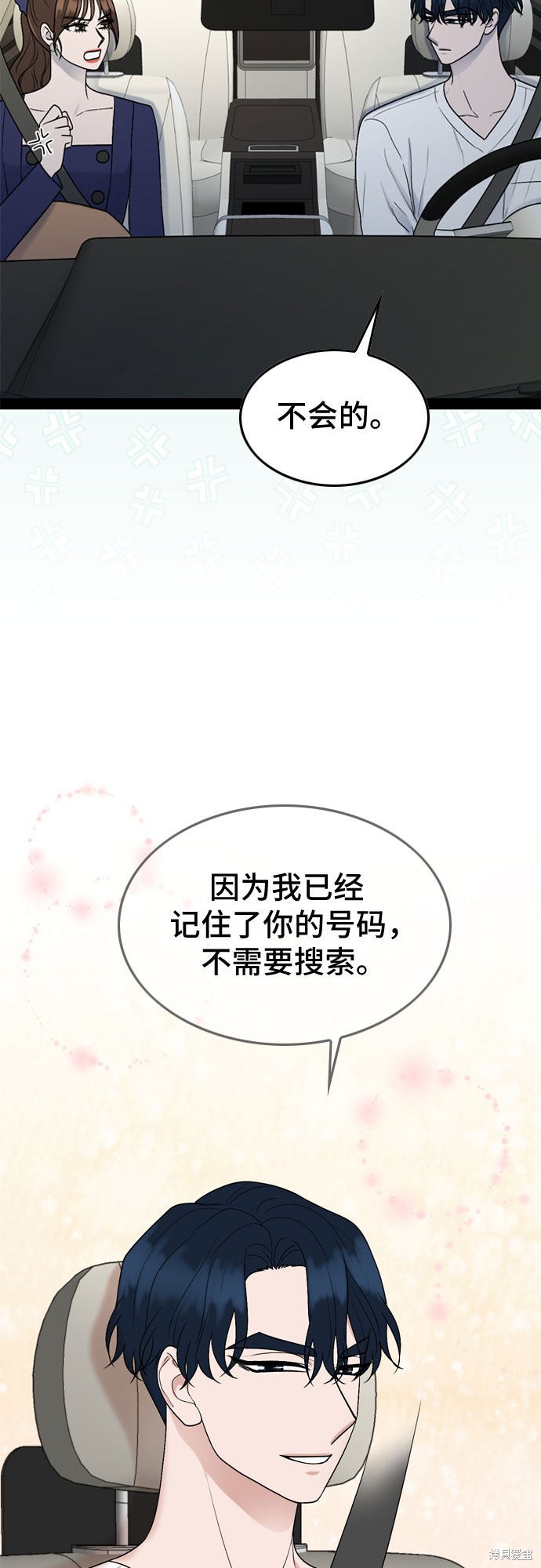 哥哥家今天没人 第49话 第37页
