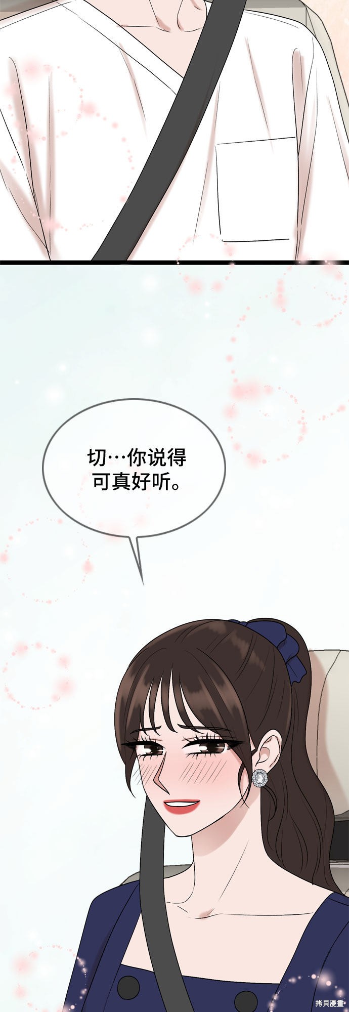 哥哥家今天没人 第49话 第38页