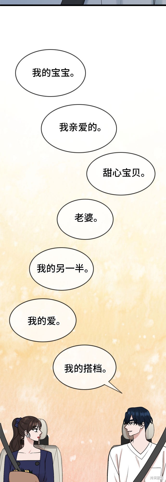 哥哥家今天没人 第49话 第42页