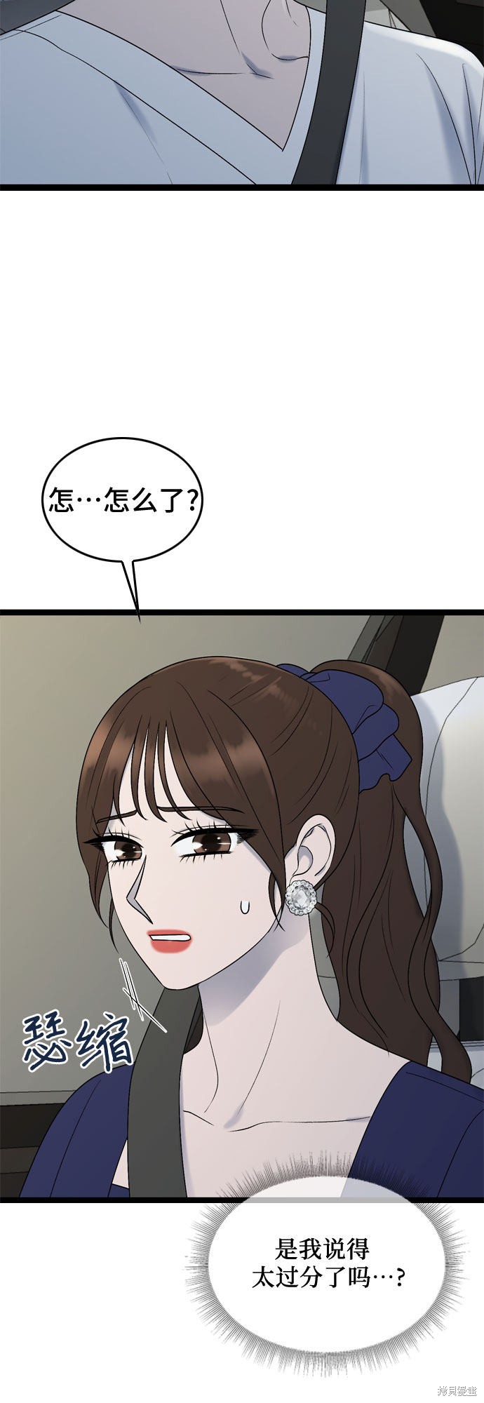 哥哥家今天没人 第49话 第46页