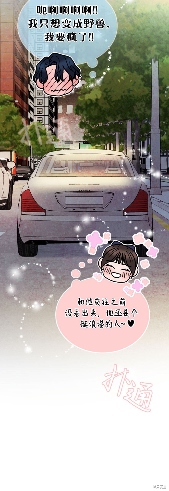 哥哥家今天没人 第49话 第55页