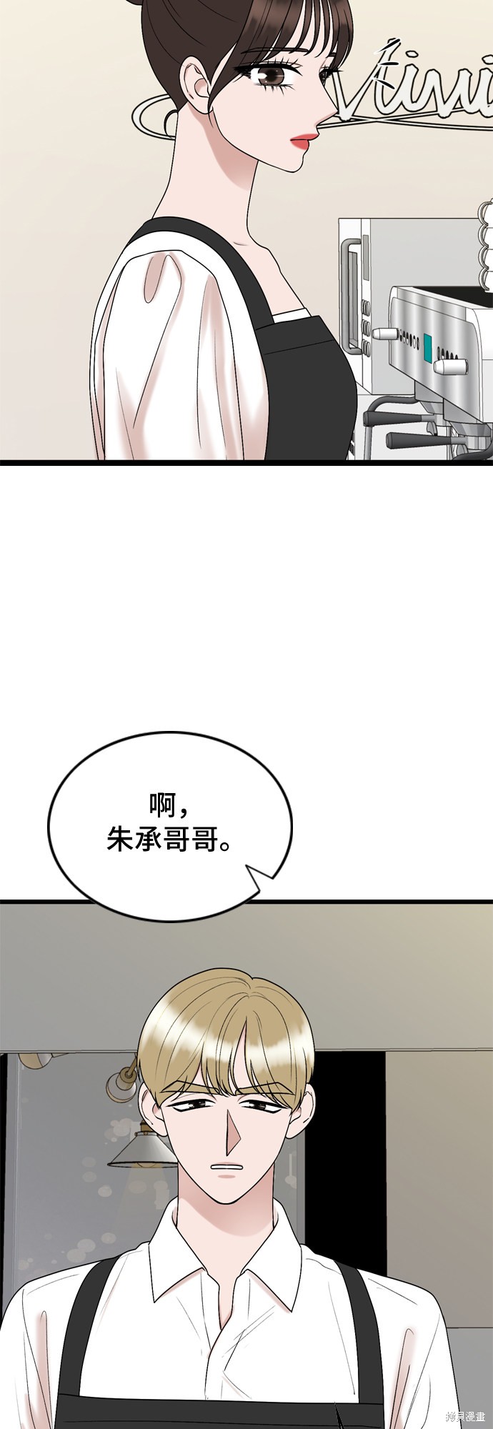 哥哥家今天没人 第50话 第18页
