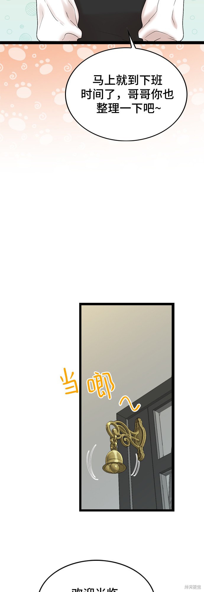 哥哥家今天没人 第50话 第22页