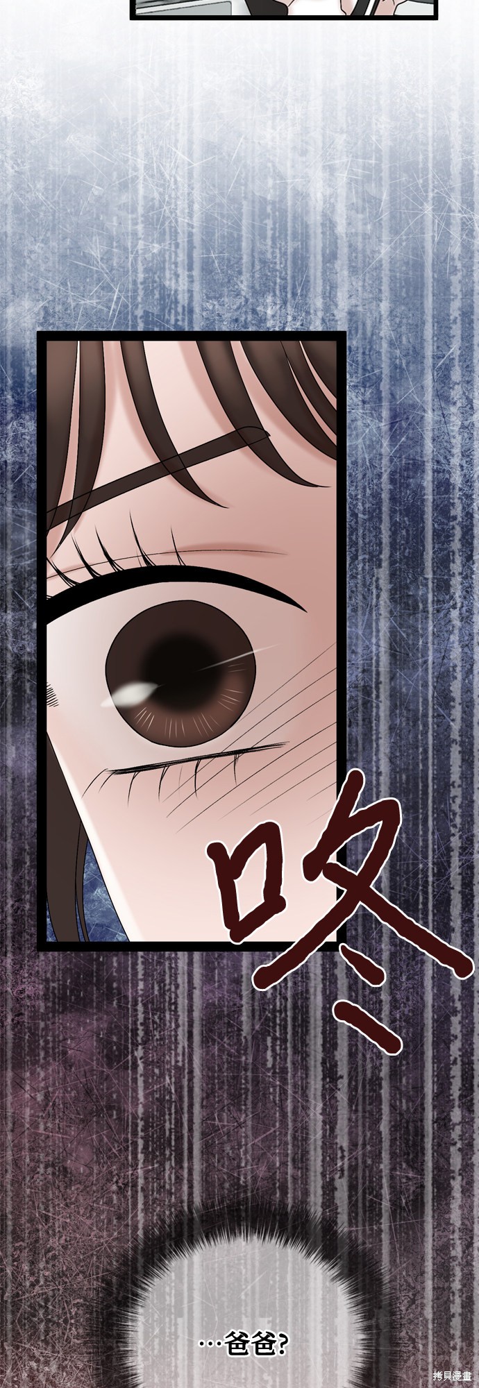 哥哥家今天没人 第50话 第26页