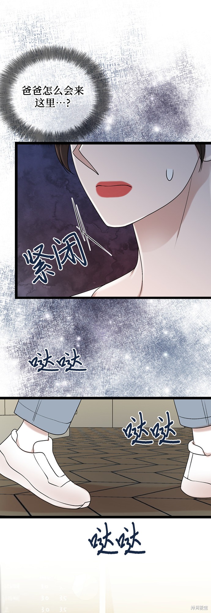 哥哥家今天没人 第50话 第29页