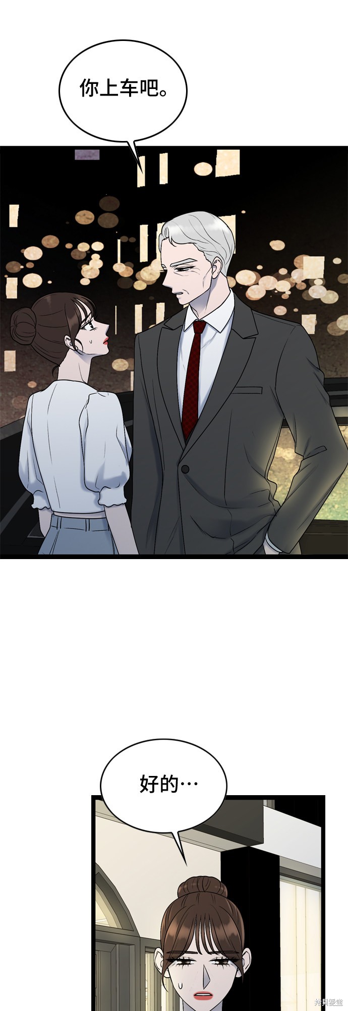 哥哥家今天没人 第50话 第41页