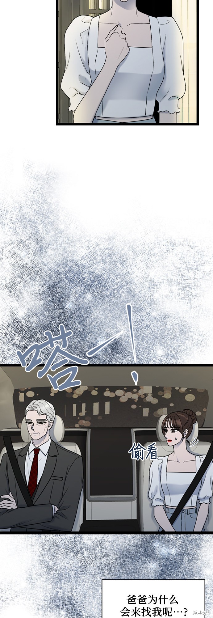 哥哥家今天没人 第50话 第42页