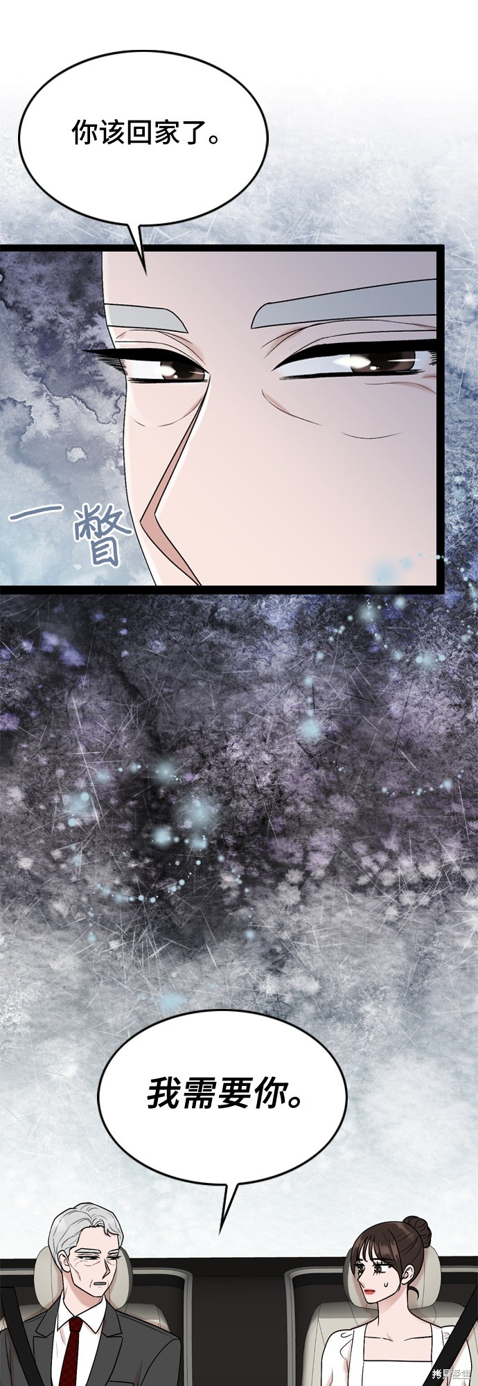 哥哥家今天没人 第50话 第51页