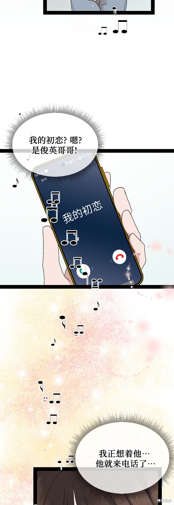 哥哥家今天没人 第50话 第8页