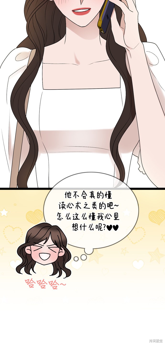 哥哥家今天没人 第50话 第10页
