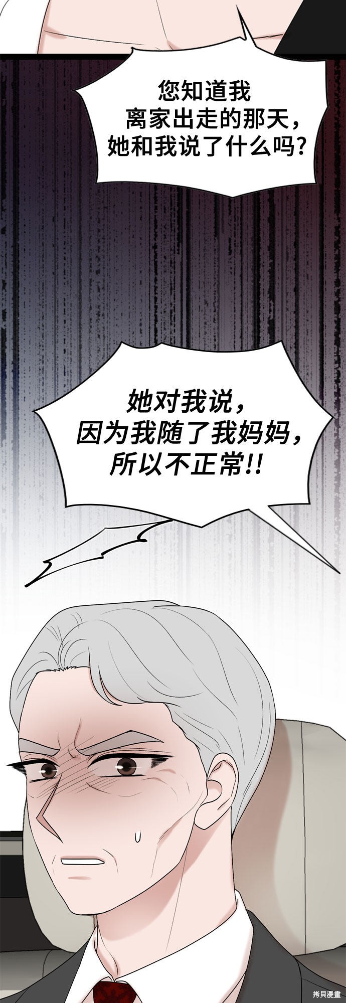 哥哥家今天没人 第51话 第15页