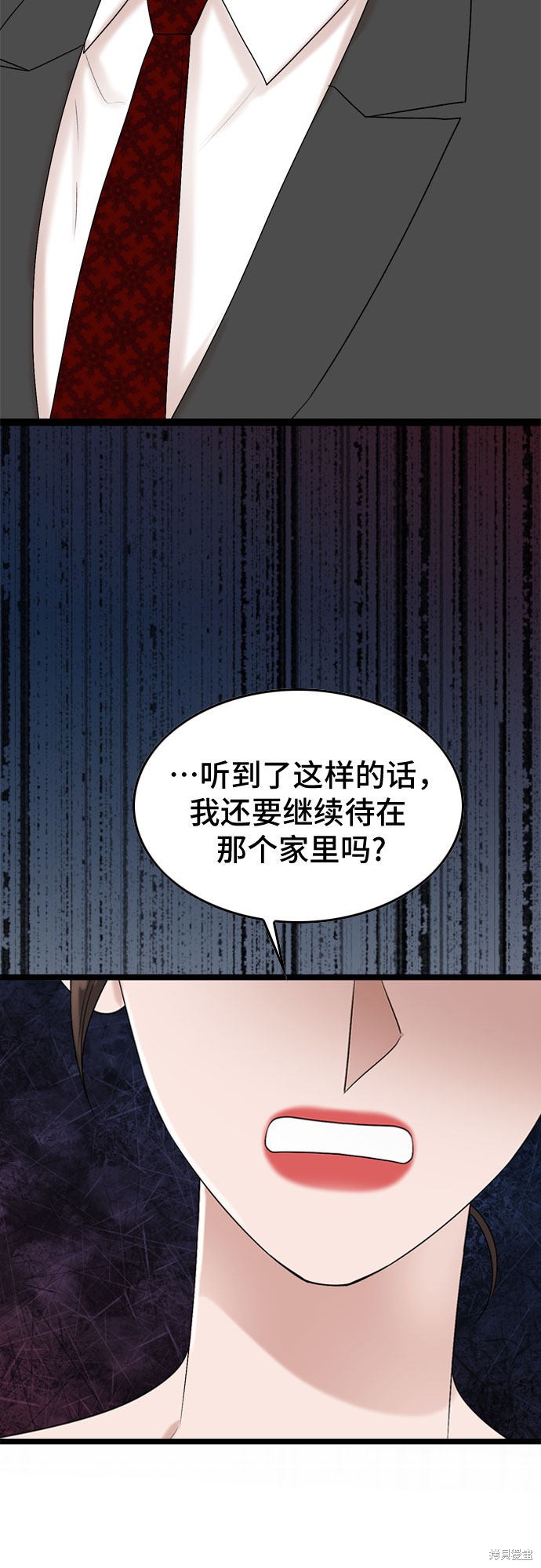 哥哥家今天没人 第51话 第16页