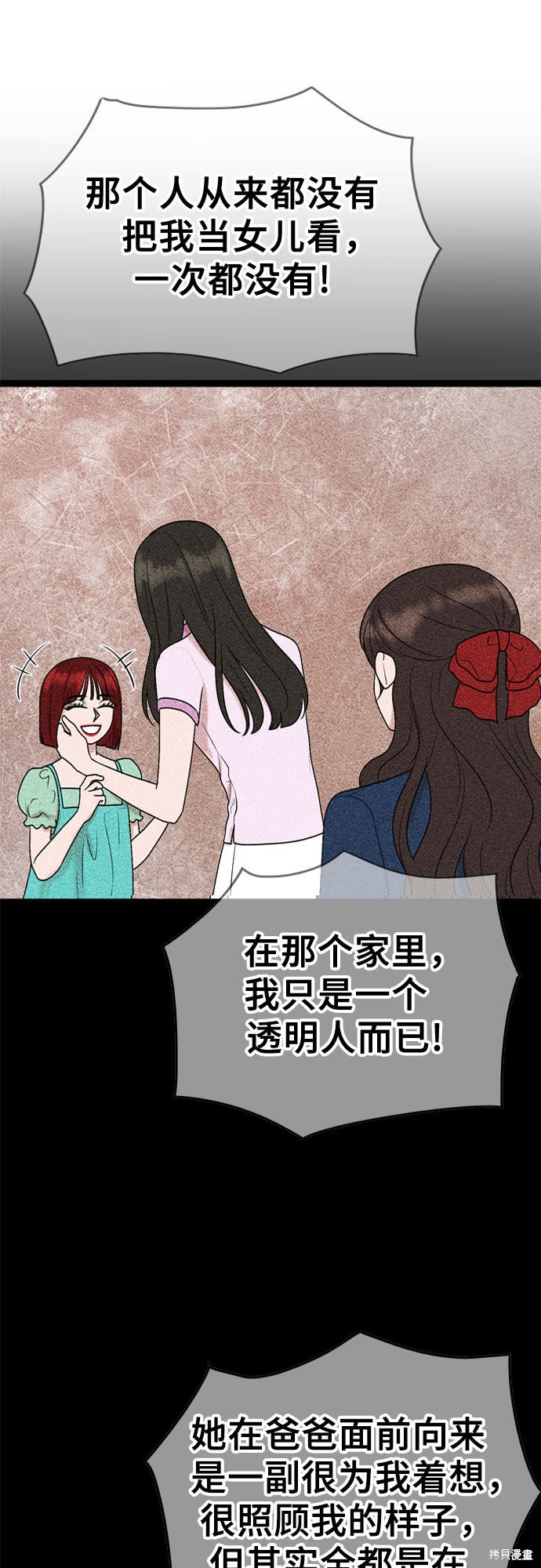 哥哥家今天没人 第51话 第17页