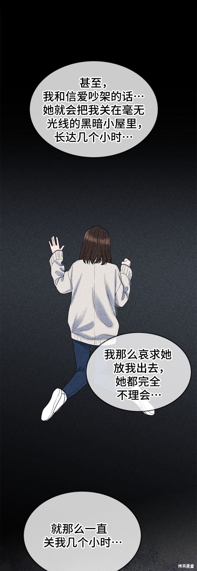 哥哥家今天没人 第51话 第20页