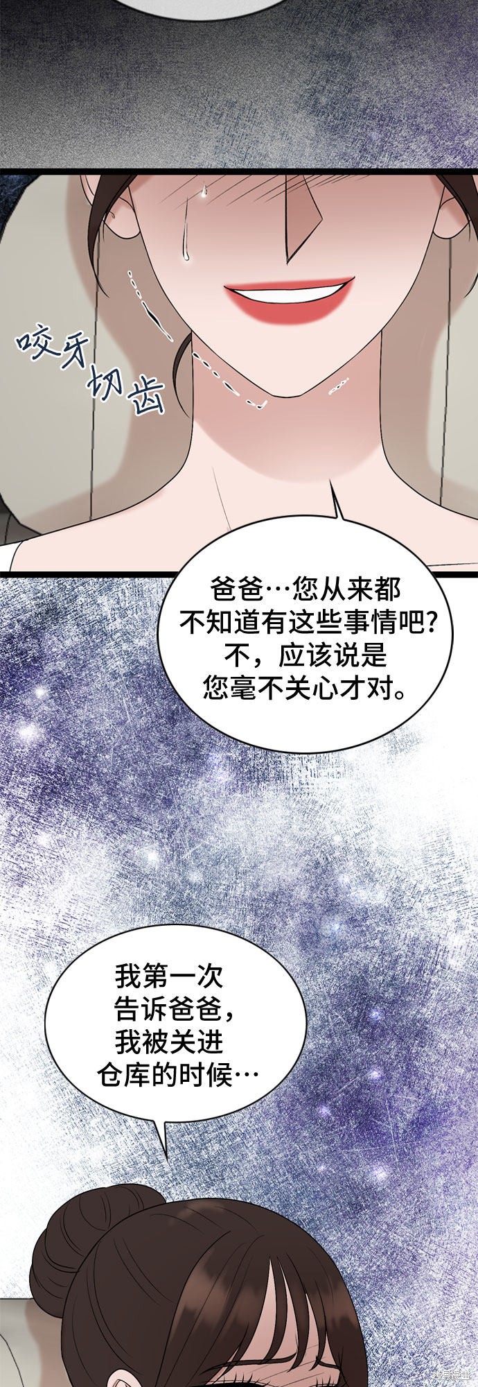 哥哥家今天没人 第51话 第21页