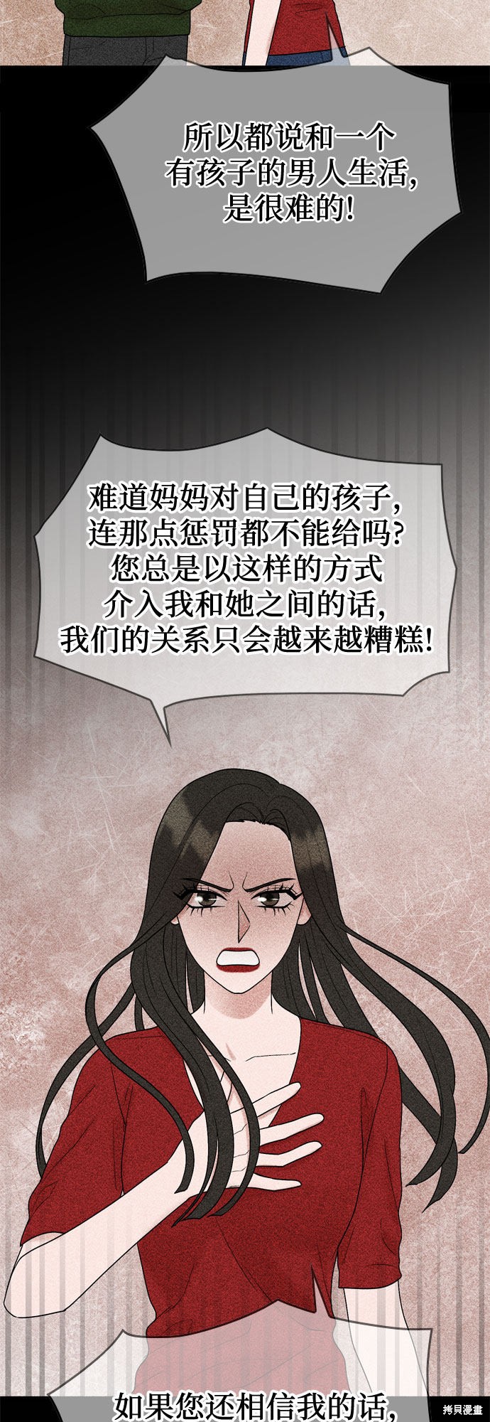 哥哥家今天没人 第51话 第25页