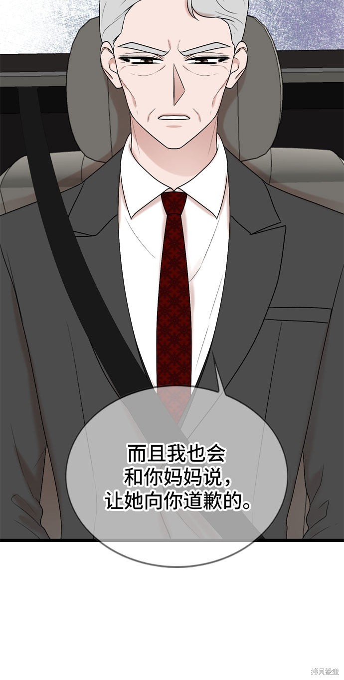 哥哥家今天没人 第51话 第27页