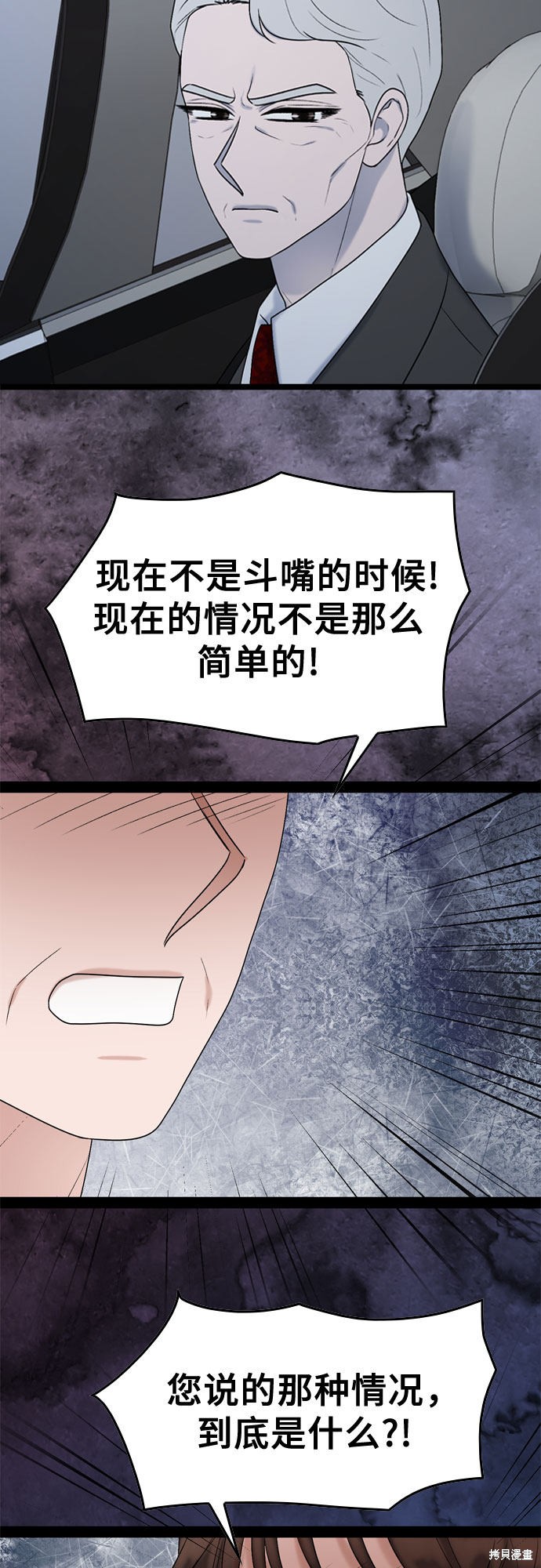 哥哥家今天没人 第51话 第29页