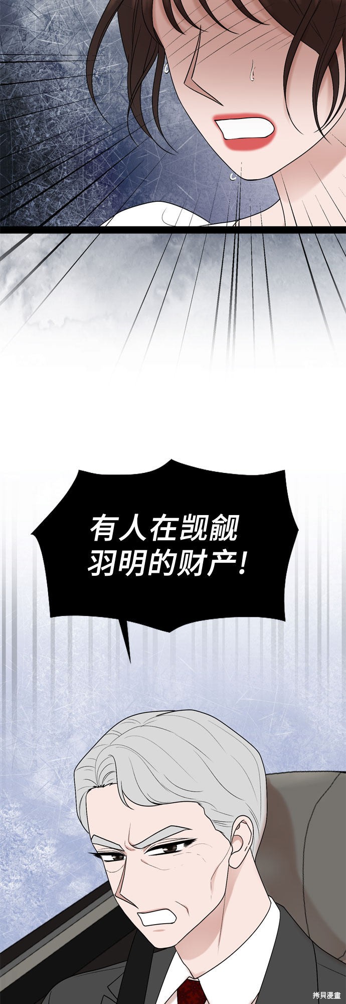 哥哥家今天没人 第51话 第30页