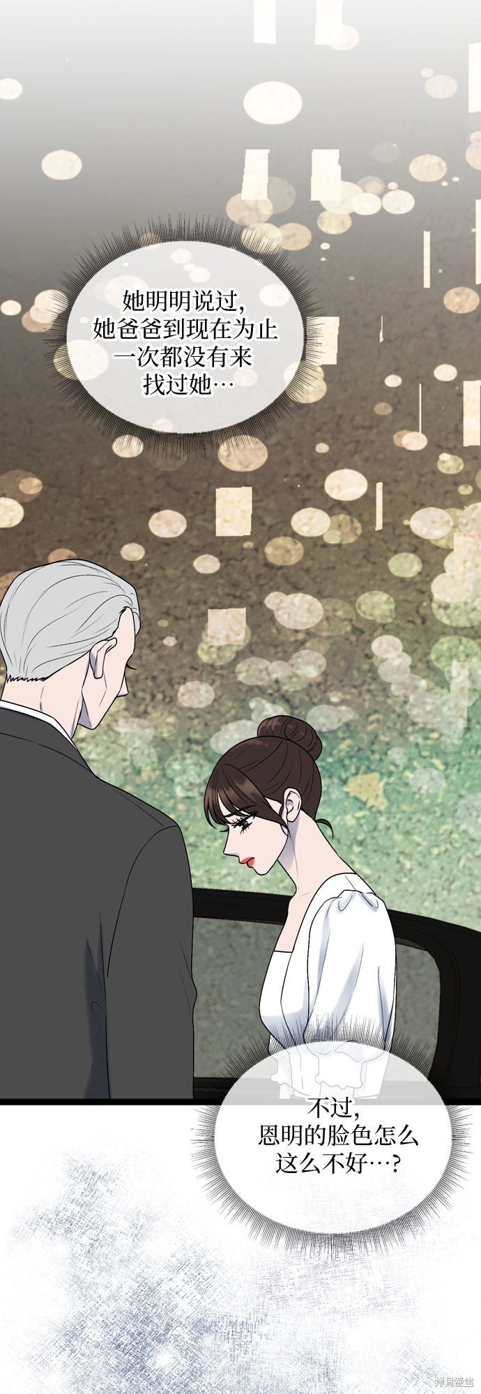 哥哥家今天没人 第51话 第4页