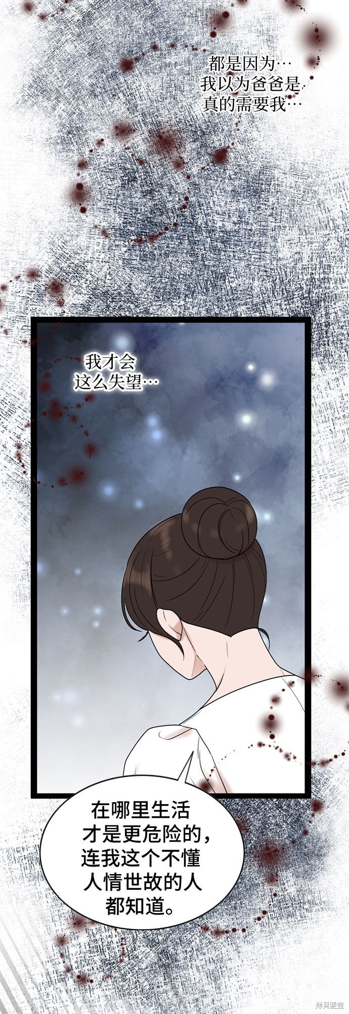 哥哥家今天没人 第51话 第39页