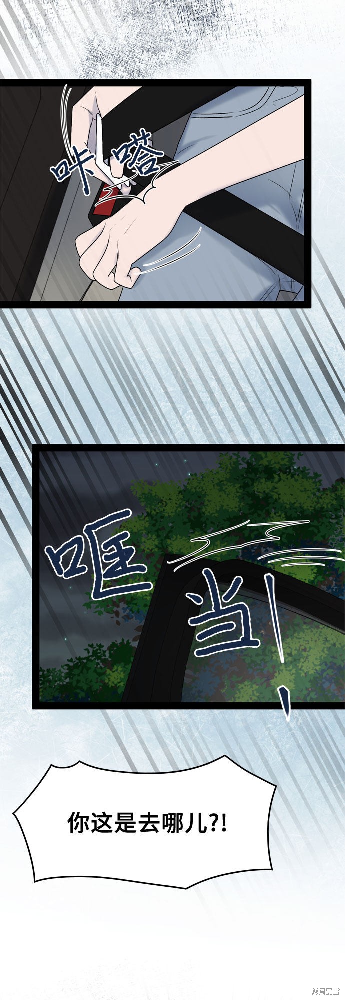 哥哥家今天没人 第51话 第40页