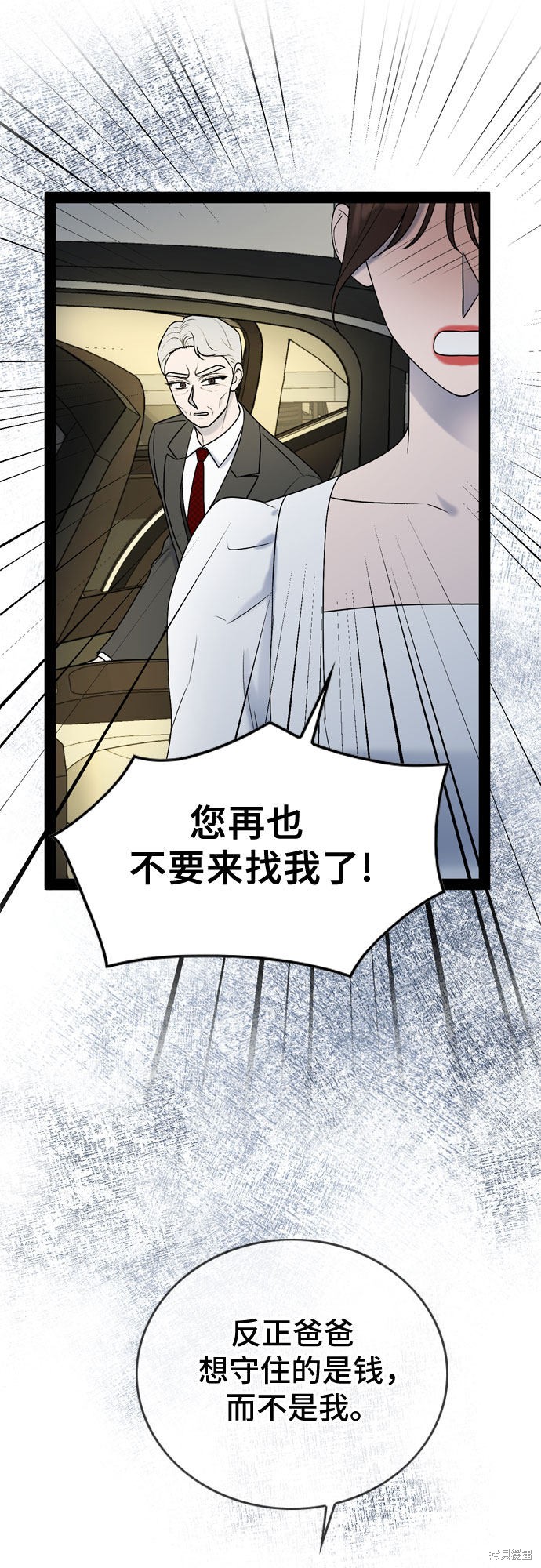 哥哥家今天没人 第51话 第41页