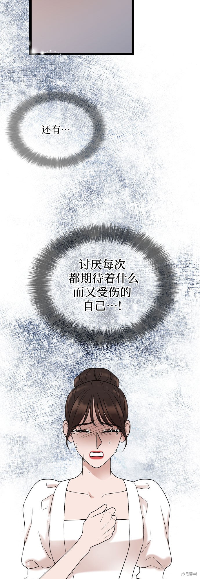 哥哥家今天没人 第51话 第47页
