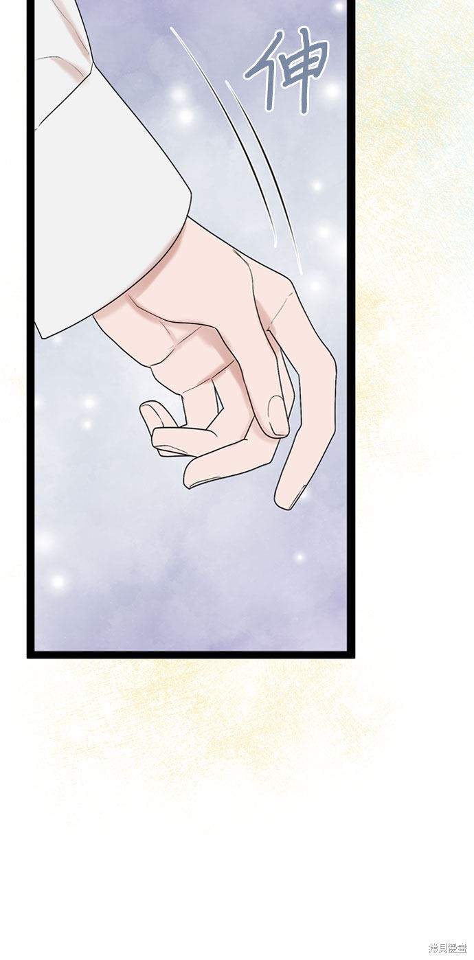 哥哥家今天没人 第51话 第51页