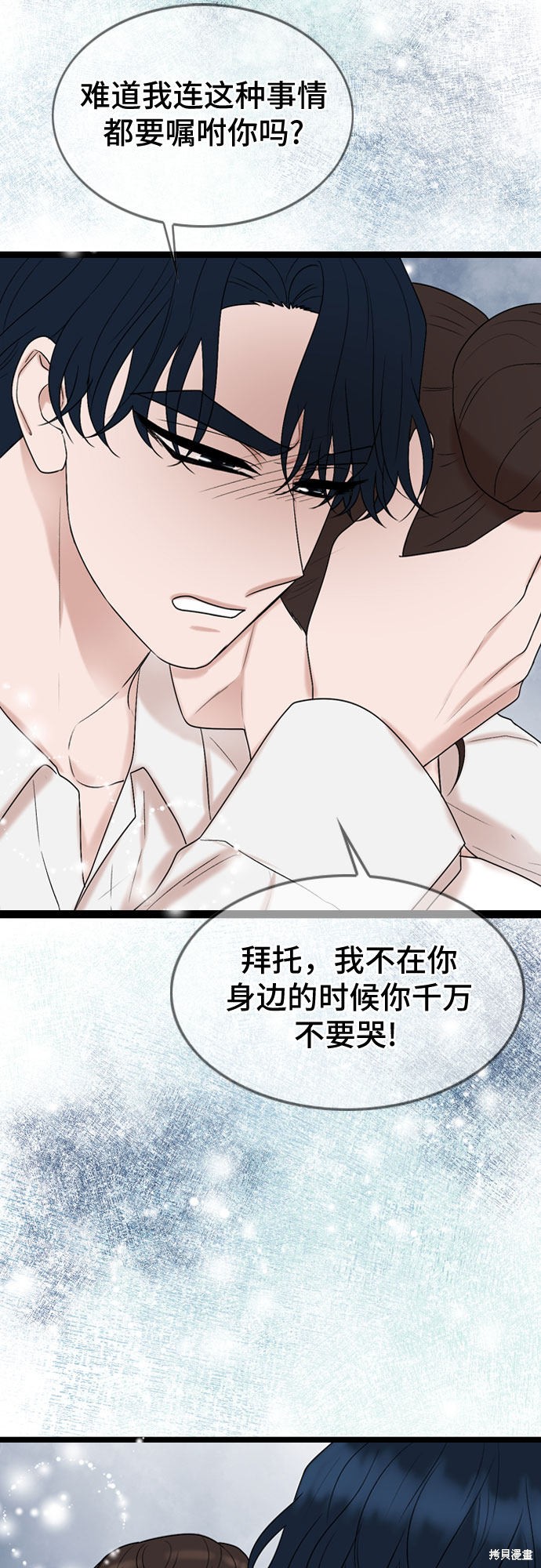 哥哥家今天没人 第51话 第53页