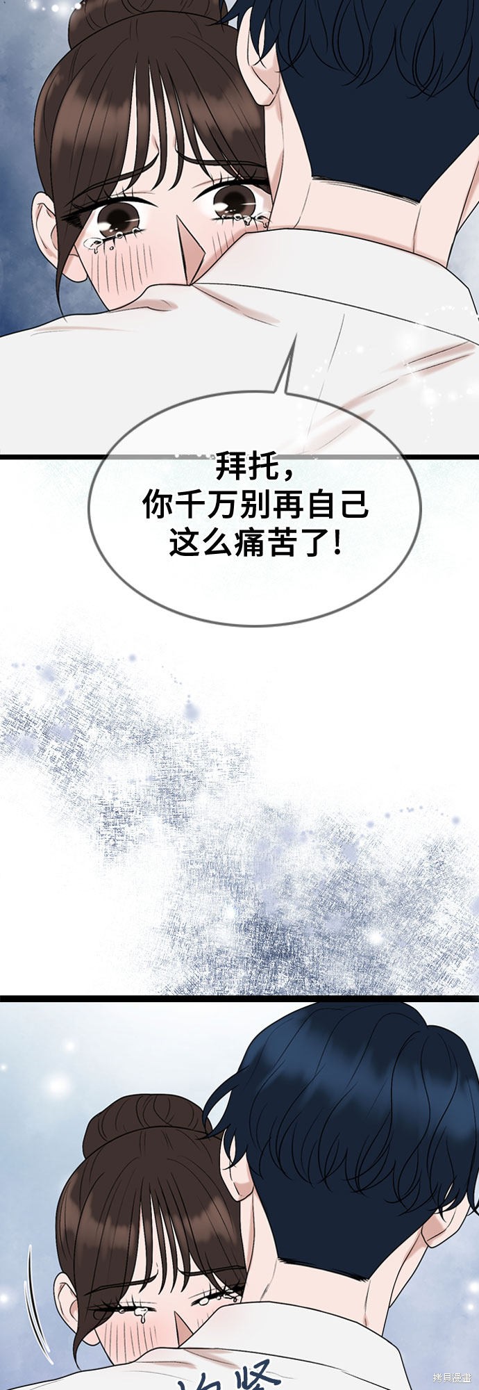 哥哥家今天没人 第51话 第54页