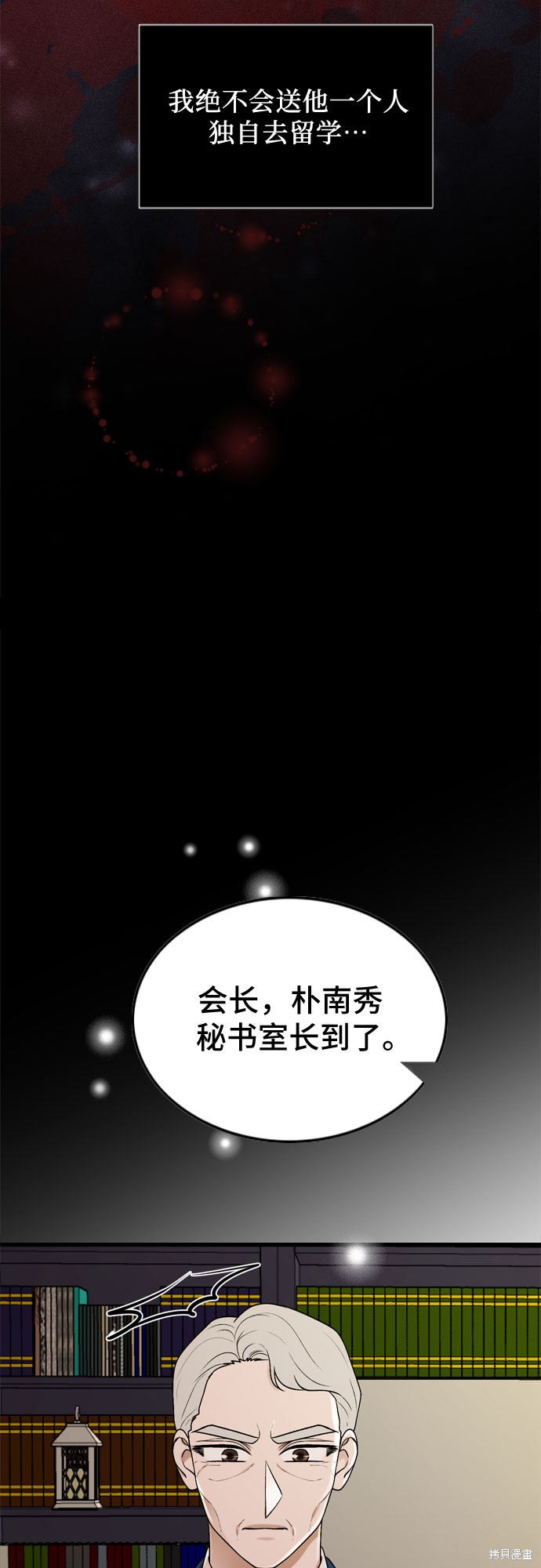 哥哥家今天没人 第52话 第26页