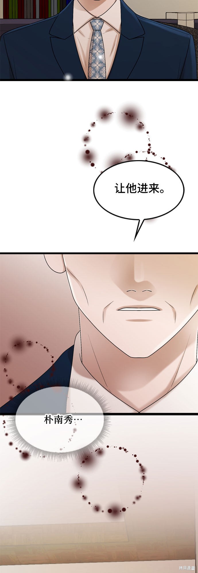 哥哥家今天没人 第52话 第27页
