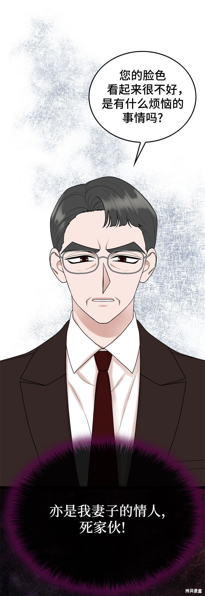 哥哥家今天没人 第52话 第30页