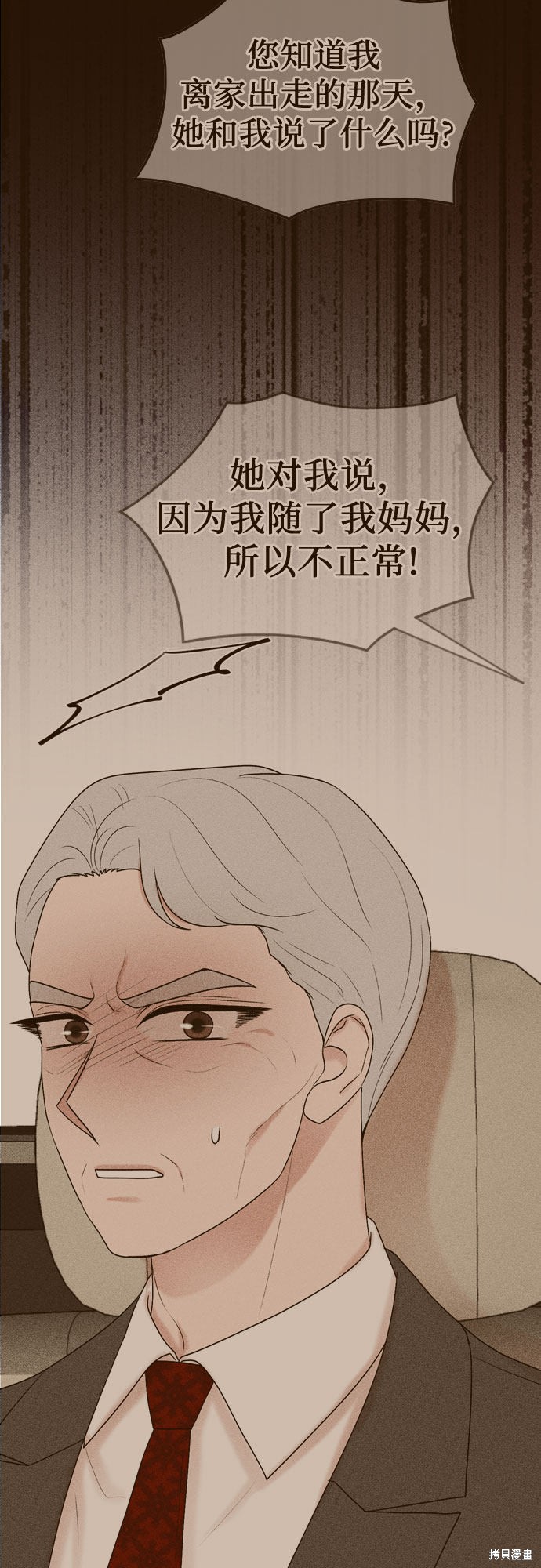 哥哥家今天没人 第52话 第4页