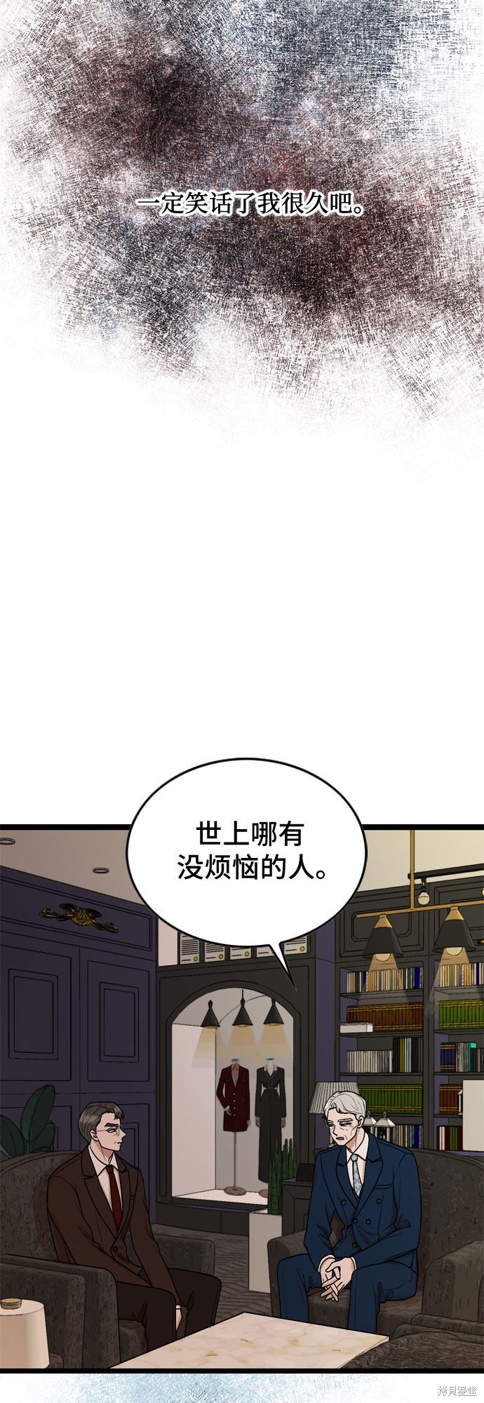 哥哥家今天没人 第52话 第32页