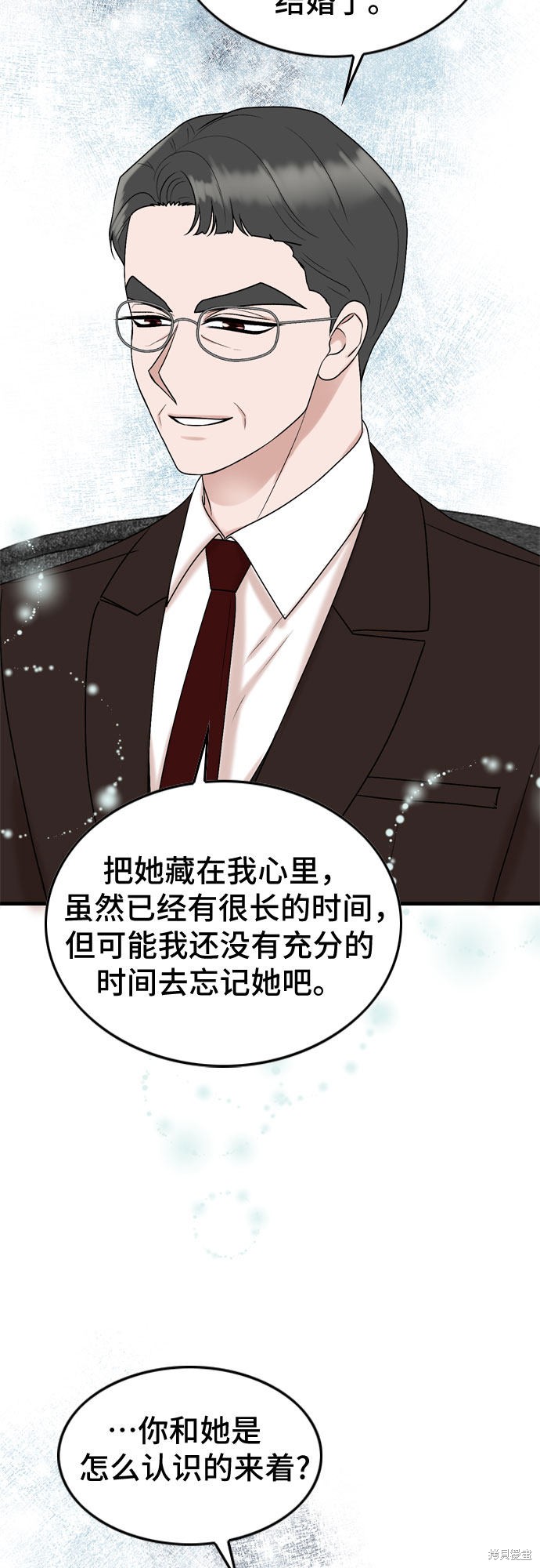 哥哥家今天没人 第52话 第34页
