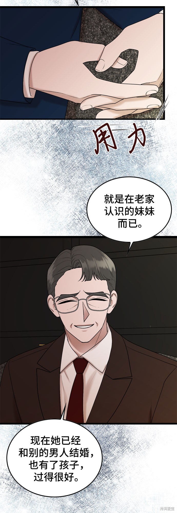 哥哥家今天没人 第52话 第35页