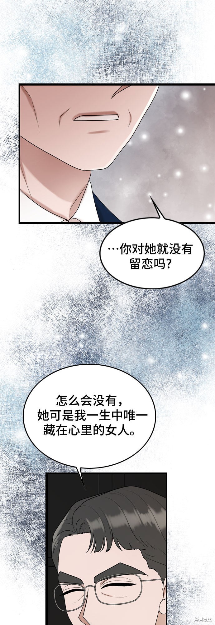 哥哥家今天没人 第52话 第36页
