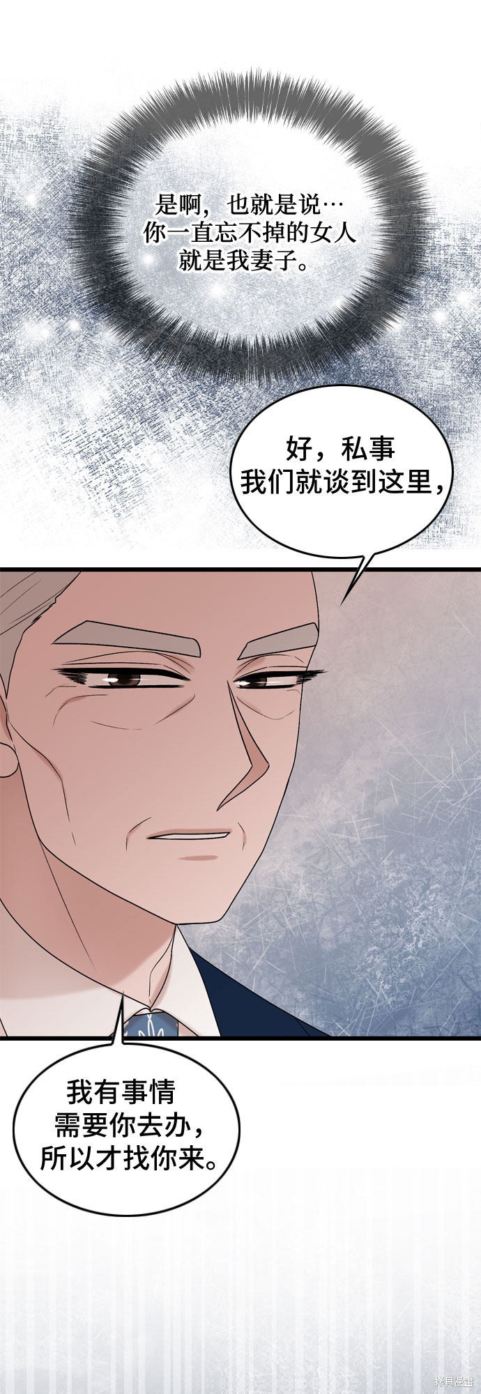 哥哥家今天没人 第52话 第38页