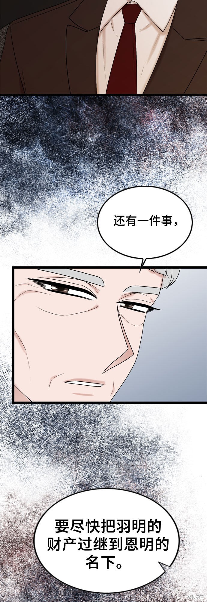 哥哥家今天没人 第52话 第41页