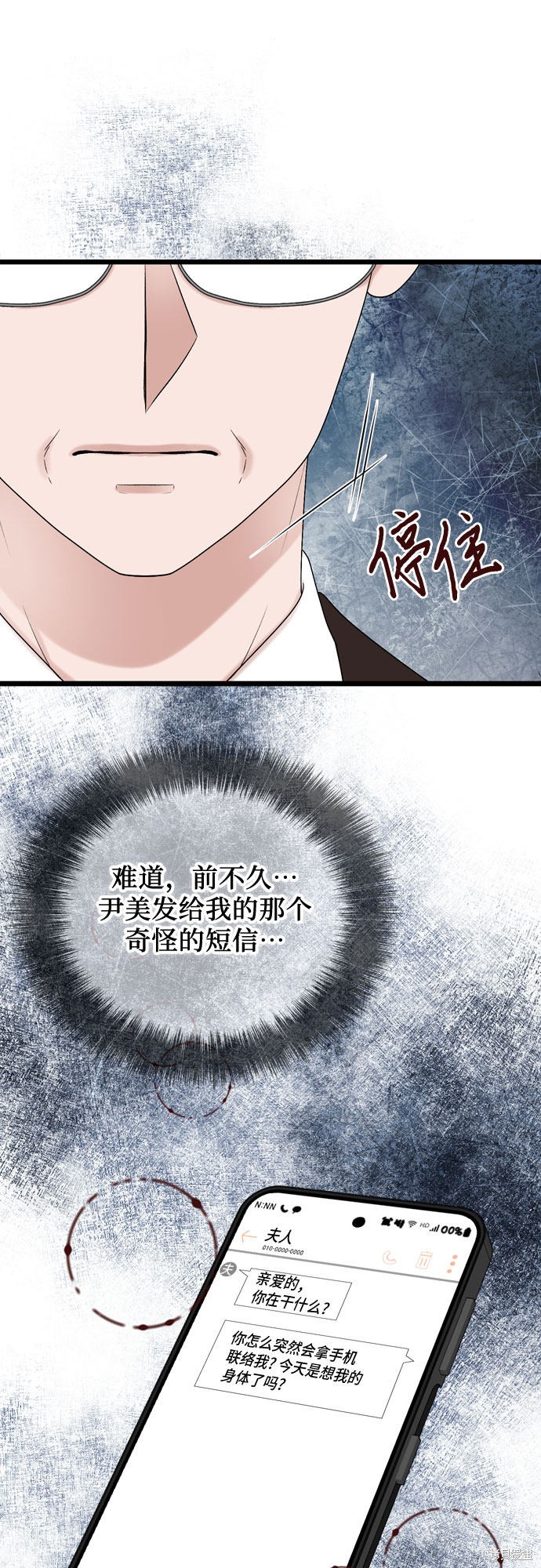 哥哥家今天没人 第52话 第47页