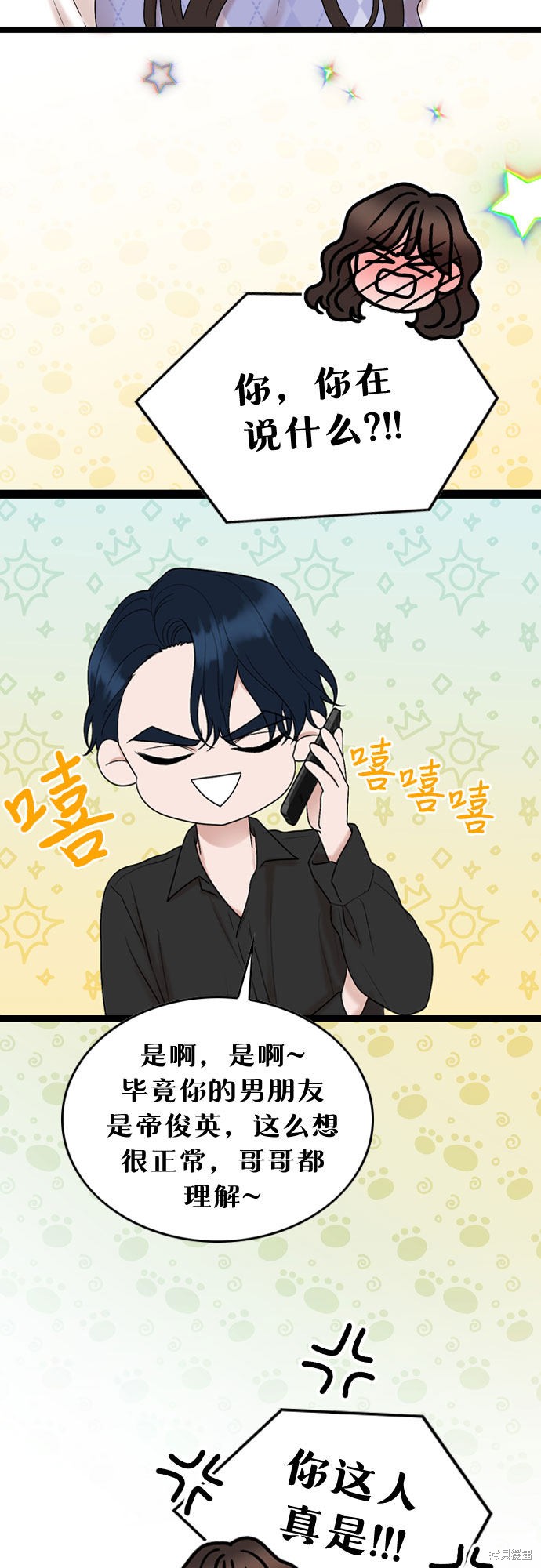 哥哥家今天没人 第53话 第16页