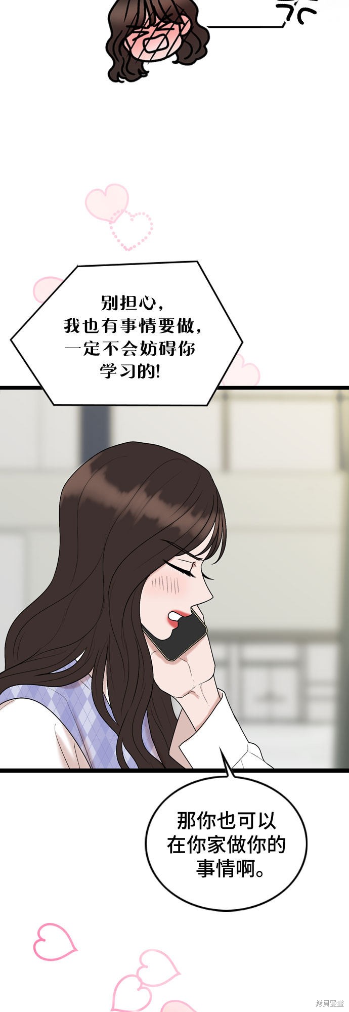 哥哥家今天没人 第53话 第17页
