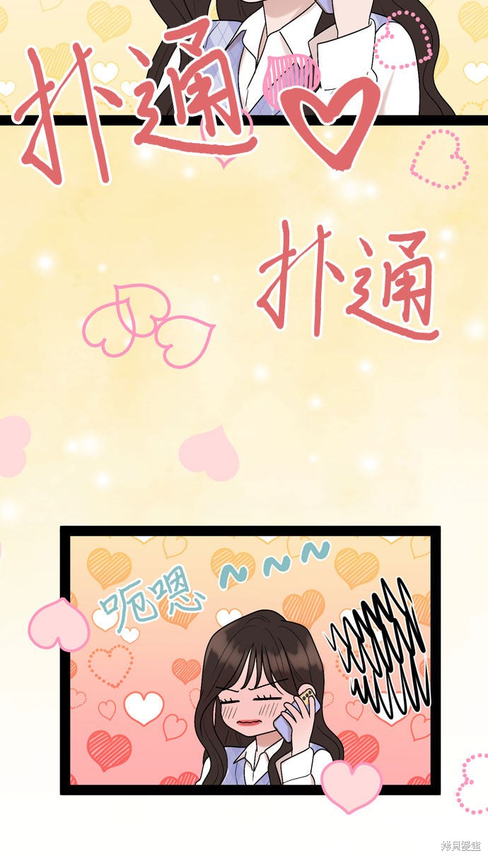 哥哥家今天没人 第53话 第19页