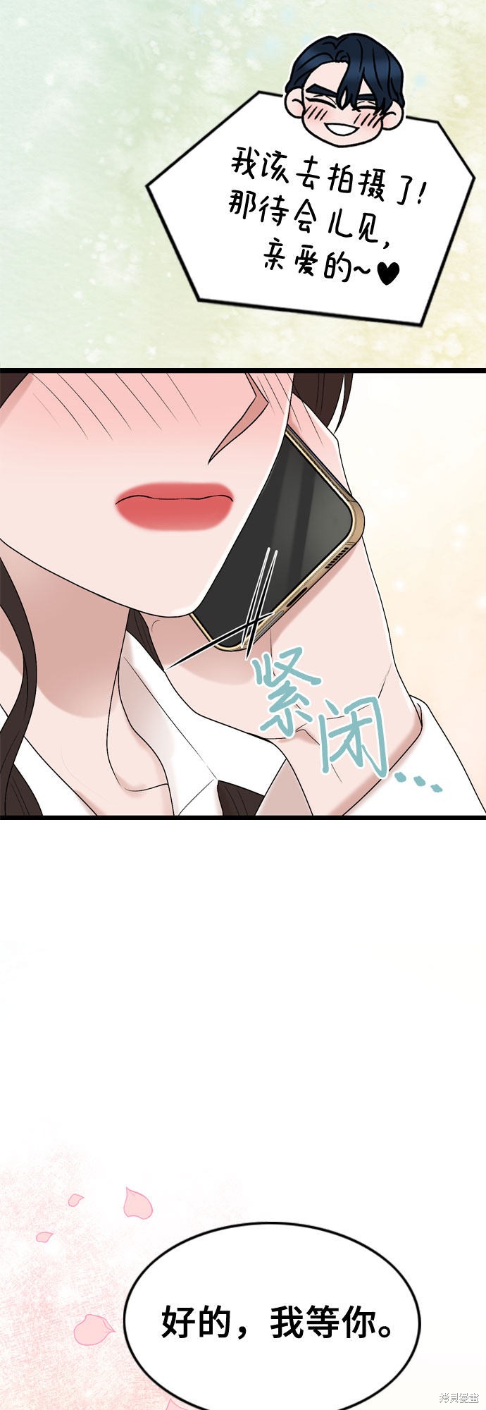 哥哥家今天没人 第53话 第21页
