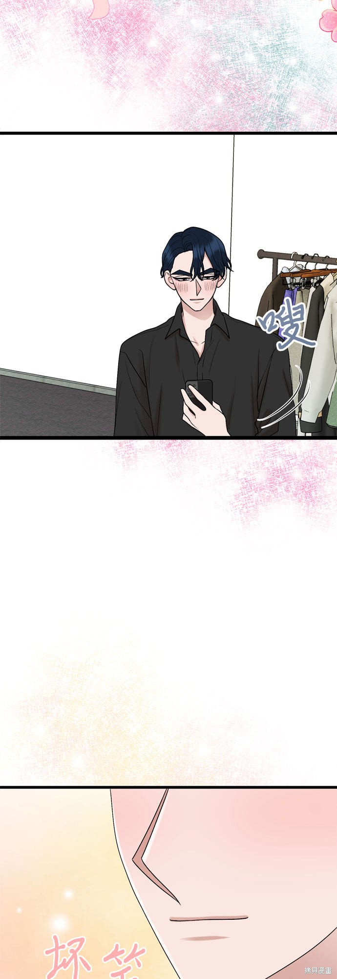 哥哥家今天没人 第53话 第24页